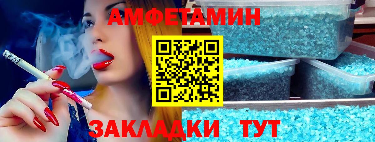 Амфетамин Premium Кимовск