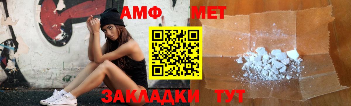Amphetamine  АМФ 98%  Вход с VPN  Кимовск 