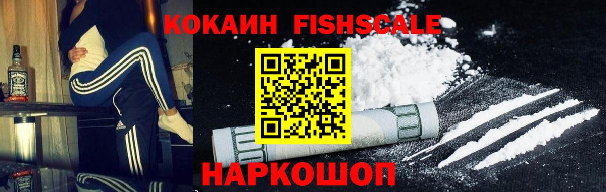 COCAIN 98% Кимовск