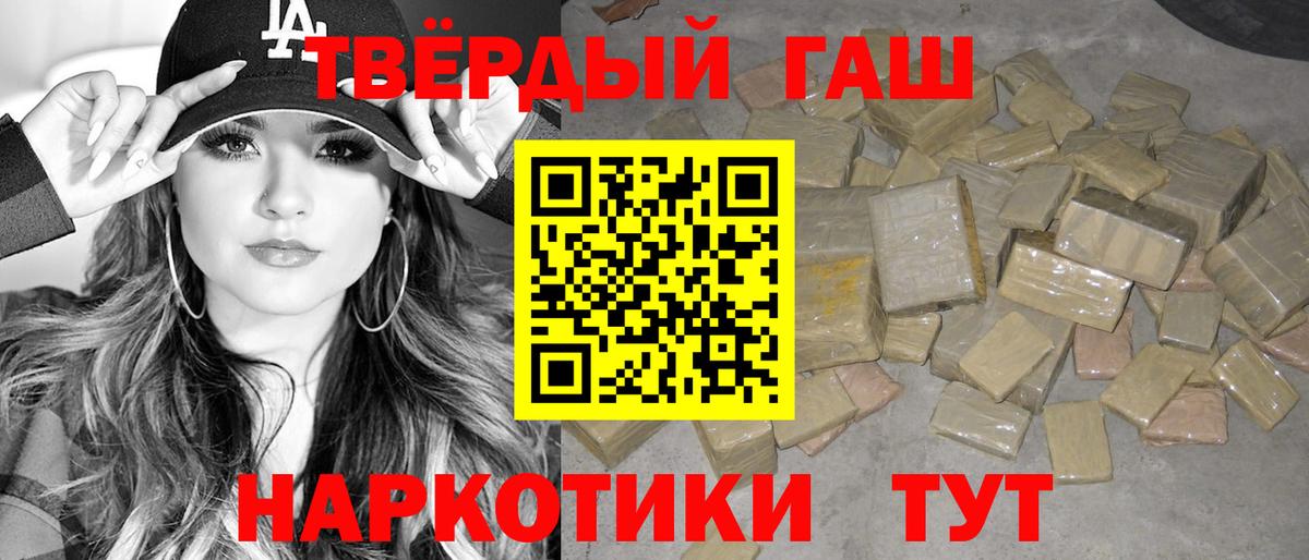 Кимовск  ГАШ хэш  ГАШИШ  Вход с VPN 