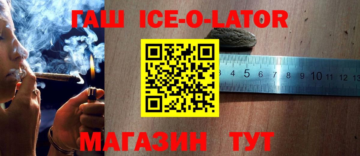 ГАШ Изолятор Кимовск