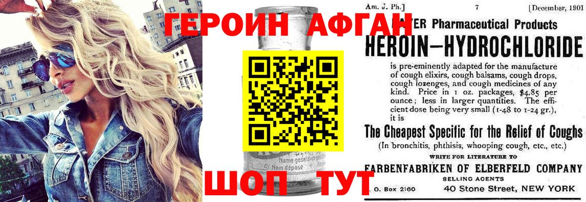 Героин Heroin  Вход с VPN  Кимовск 