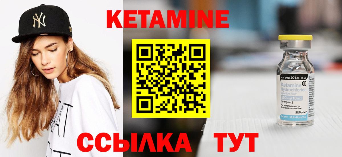 Кетамин VHQ Кимовск