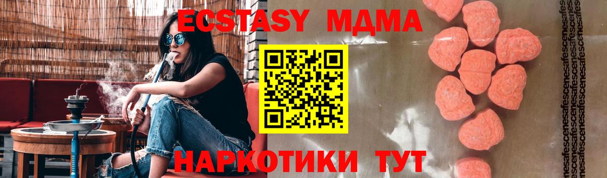 МДМА crystal Кимовск