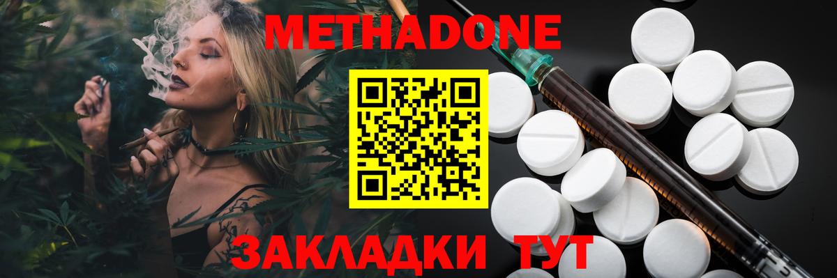 Кимовск  МЕТАДОН VHQ  Вход с VPN 