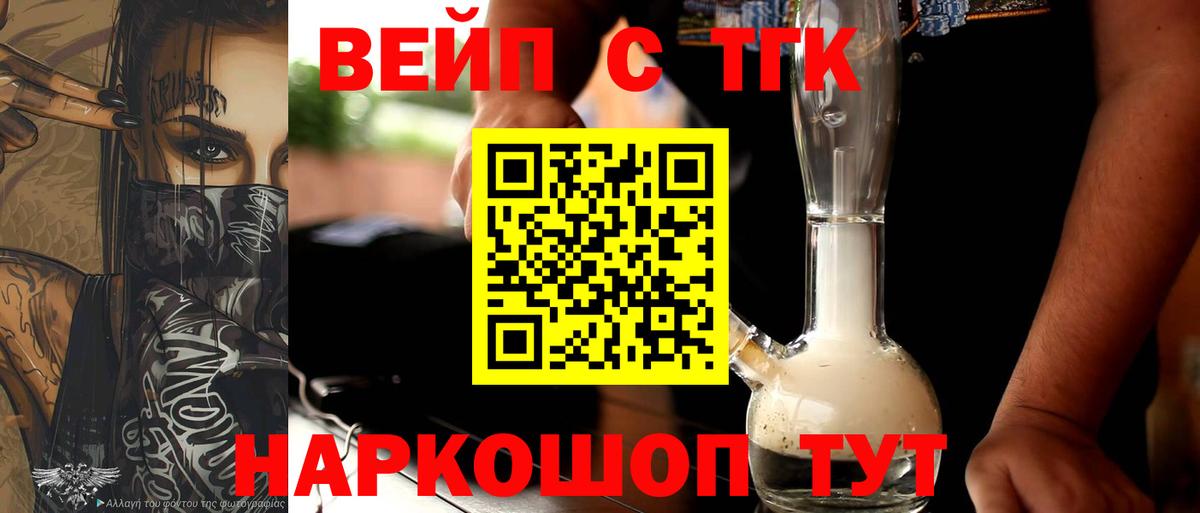 Дистиллят ТГК THC oil Кимовск